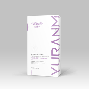 左旋VC冻干精华片20mg 六胜肽 10粒 阿里健康自营