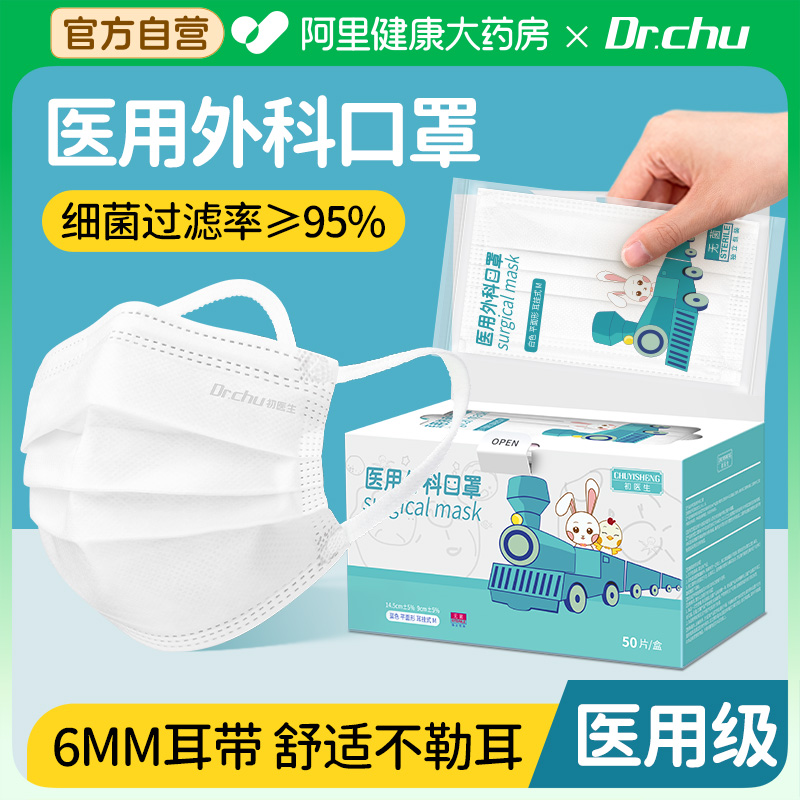 医用外科口罩儿童口罩5到8到12岁