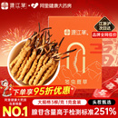 虫草礼盒装 克1克正品 源江草冬虫夏草官方旗舰店3根 送礼 年货节