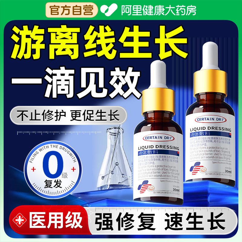 【美国医研】游离线当晚前移