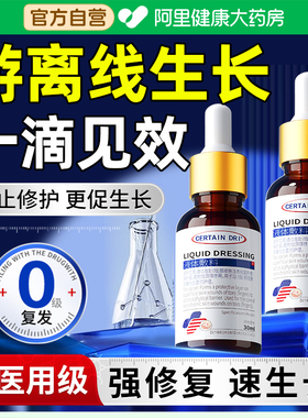 养甲床指甲游离线生长液增长萎缩受损角蛋白再生护甲修复液油