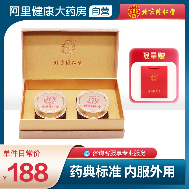 Tongrentang Pearl powder 5g*2 Oral edible Oral External use Body Mask Powder quality goods Gift boxin the Traditional nourishing food , Other traditional tonic , Pearl powder  category - from Buy2taobao.com to provide professional Taobao agent buy service