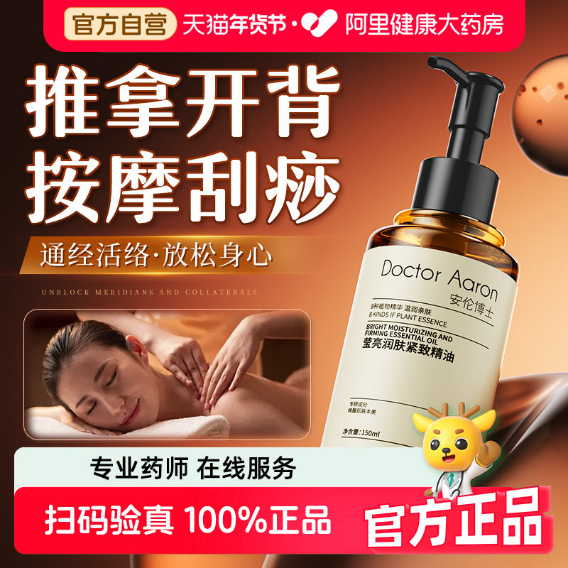 植物人体精油刮痧按摩全身通经络开背私处全身排毒发热身体润肤油,美容护肤/美体/精油,单方精油,淘宝优惠券,粉丝福利购,淘宝优惠卷
