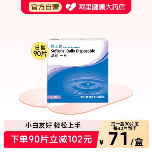 水润高清 舒适无感