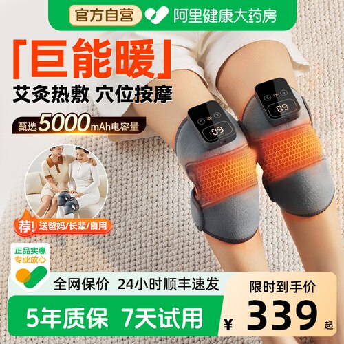 【药店直售】膝盖按摩仪艾草热敷