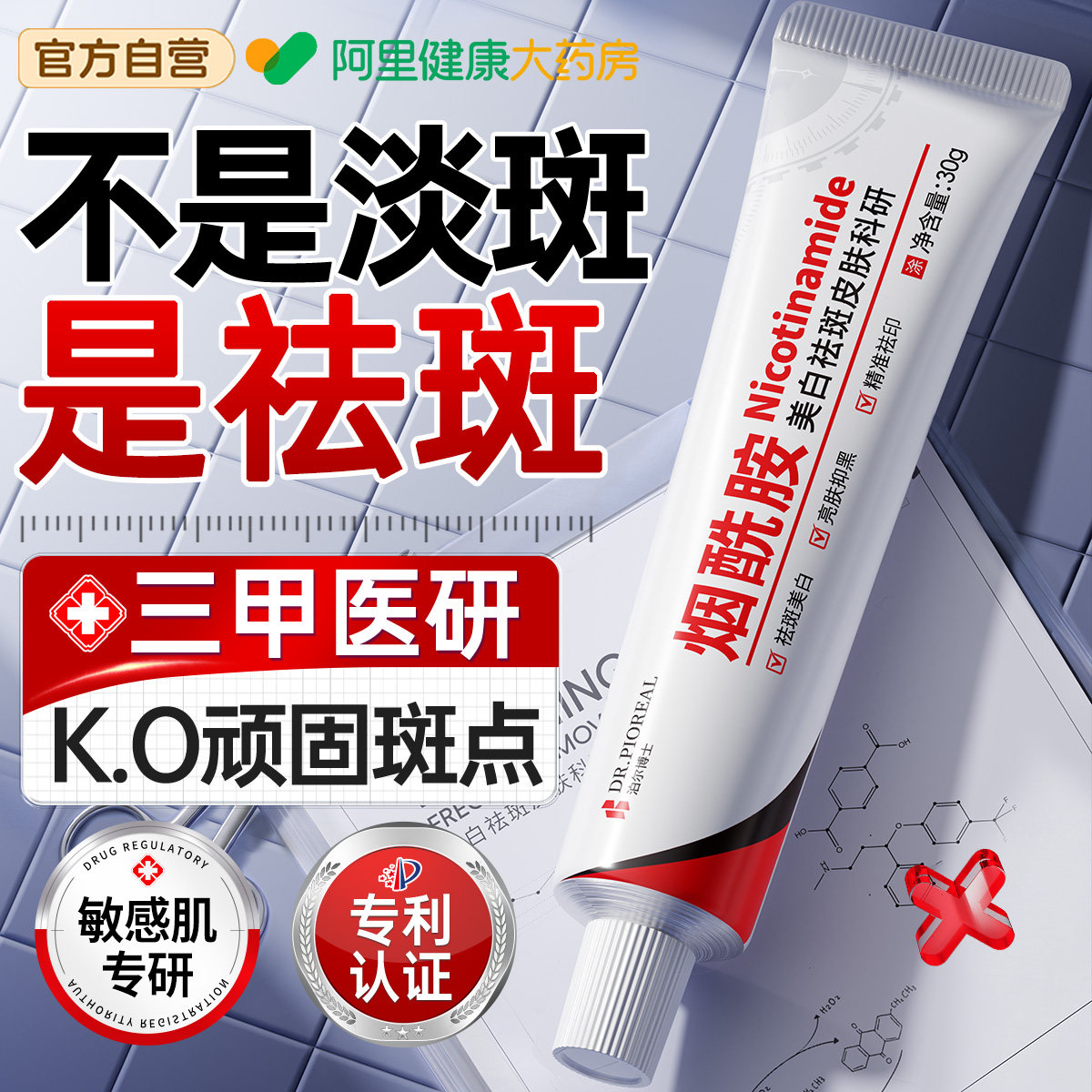 烟酰胺凝胶美白提亮祛黄褐斑雀斑淡化色斑乳霜改善暗沉去黄面霜L