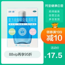 Runjie compound chondroitin sulfate eye drops 10ml eye dry eye drops