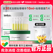 绽媄娅祛痘控油次抛精华液改善面部痘痘1.5ml 30支