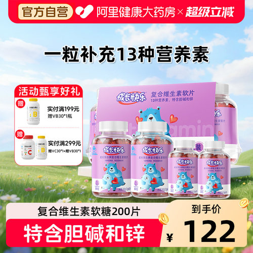 一片补充13种营养素  特含胆碱和锌