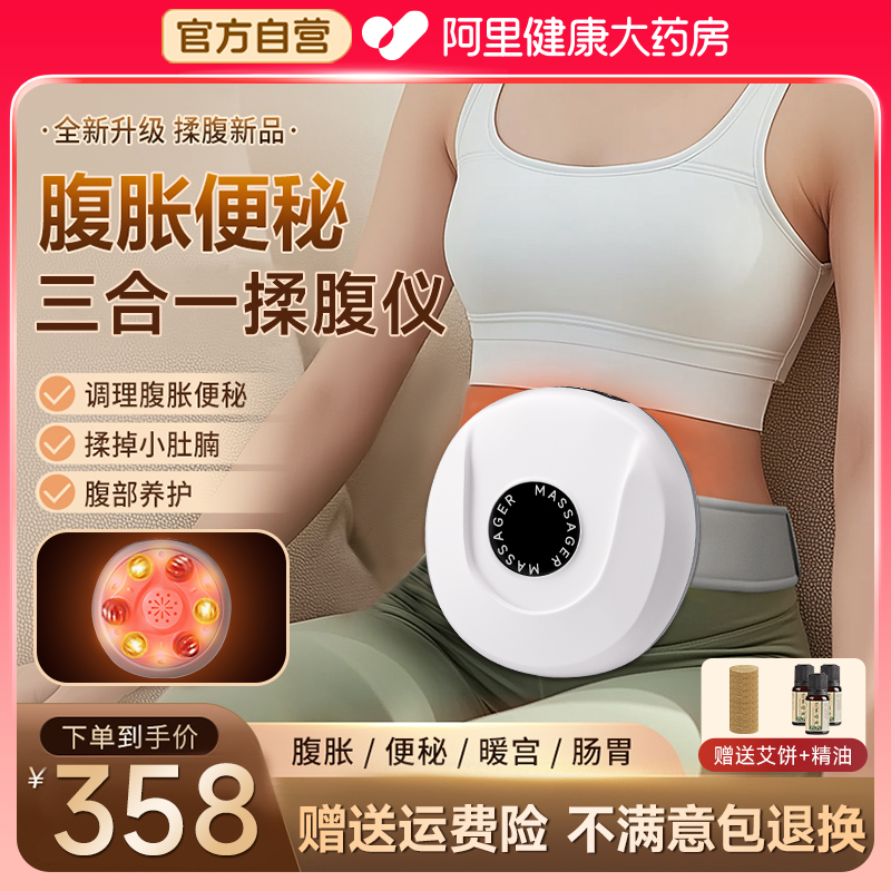 全自动砭石揉腹仪揉肚子神器腹部按摩器加热大力度促进肠蠕动排便