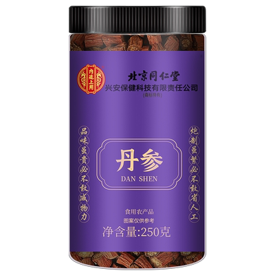 丹参中药材正品特级野生黄芪山楂