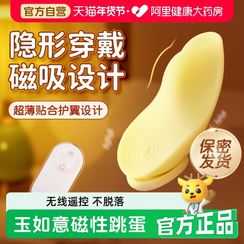 跳蛋女用品情趣玩具远程无线遥控女性自慰器入体强震静音外出穿戴