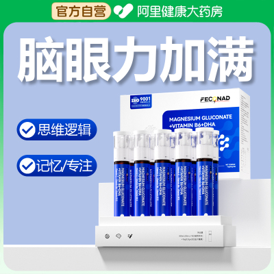 feconad儿童记忆力dha藻油+PS+神经酸 补脑益智 思维专注 不拖拉