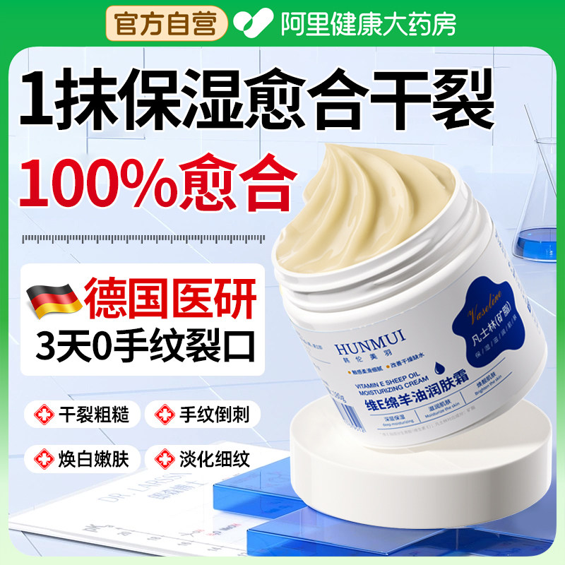 凡士林护手霜美白保湿嫩白去手纹女滋润补水防干裂粗糙维e乳膏