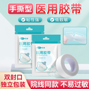 可孚医用纸胶带可手撕无纱布透气防过闷低敏纸胶布伤口包扎固定3m