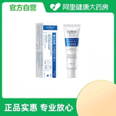 焕彩臻雪美白祛斑霜30g 澳芙雪 阿里健康自营 支