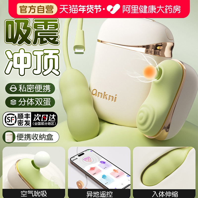 跳蛋情趣女性可插入式自动抽插自慰器成人女用品阴蒂高潮穿戴跳弹