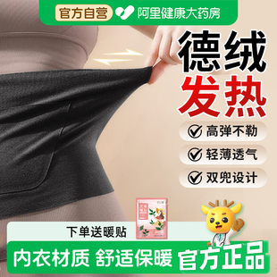 德绒双兜护腰带护肚子防着凉防寒男女士专用腹部保暖神器暖腰暖宫