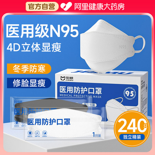 240只n95级医用防护口罩医疗级别正品官方旗舰店医护冬季防风款kn