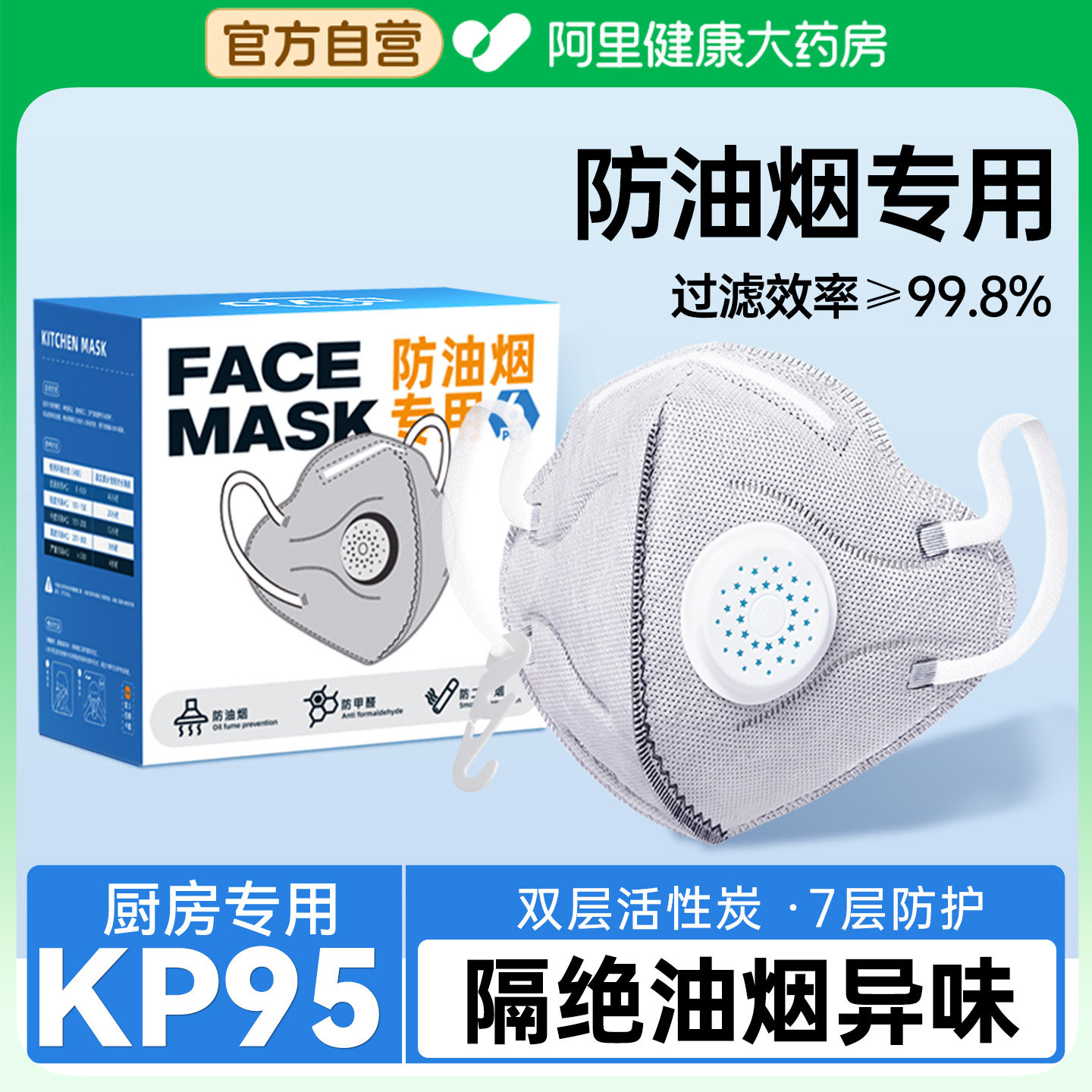 防油烟口罩厨房专用kp95厨师炒菜做饭餐饮防护面罩含活性炭防异味