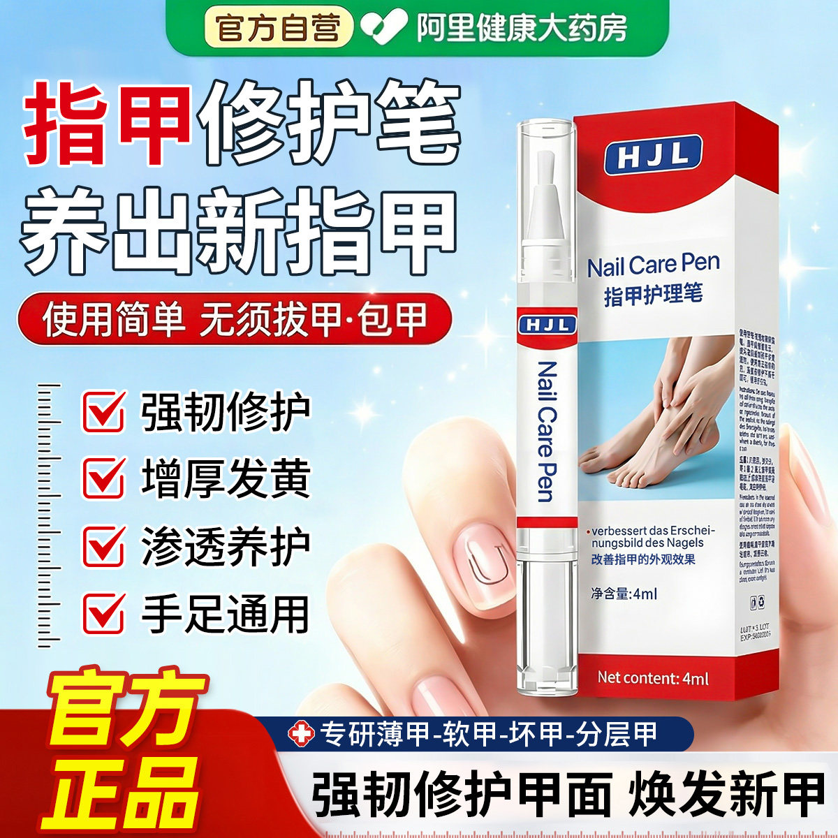 德国灰原装进口指甲笔护甲笔油霜增指甲倒刺床游离线薄软修复液
