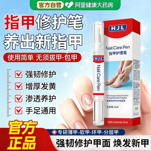 德国灰原装进口指甲笔护甲笔油霜增指甲倒刺床游离线薄软修复液