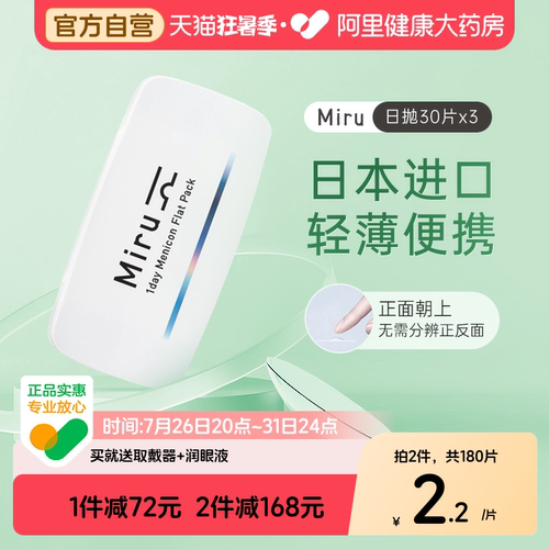 透明水润  轻薄1mm 佩戴舒适无感