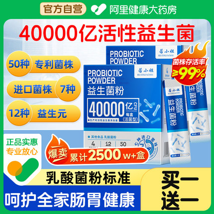益生菌粉大人调理肠胃儿童女性成人肠道便秘正品官方旗舰店元消化