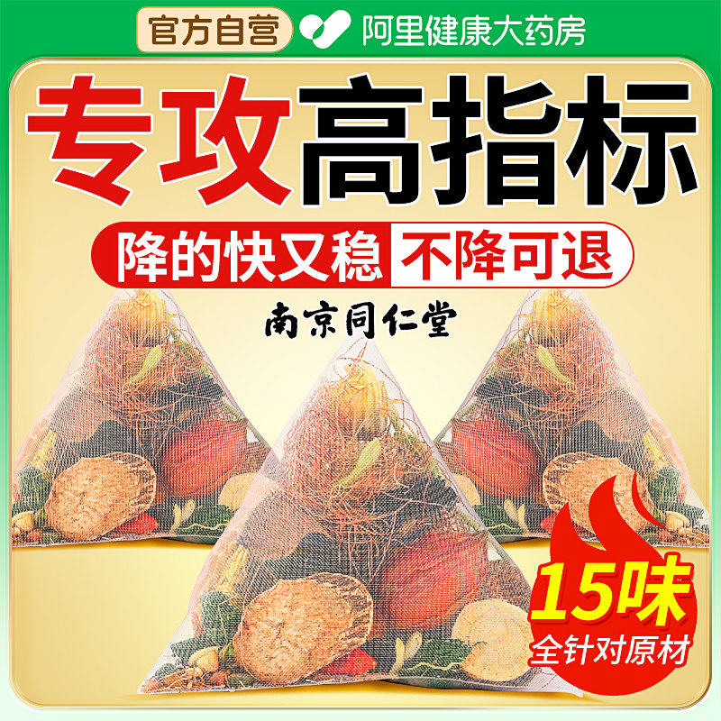 不绛可退！【绛三指标高茶】60包图片