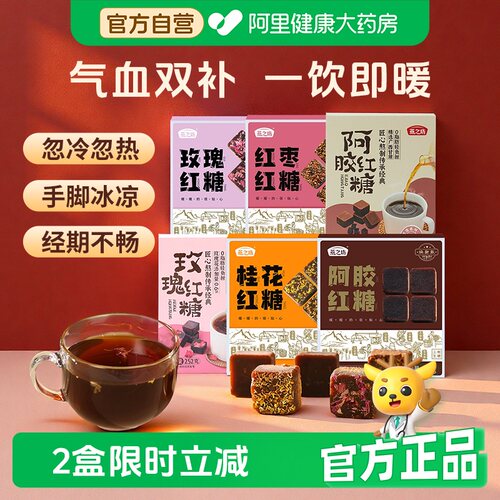 燕之坊姜汁红糖温润芳甜