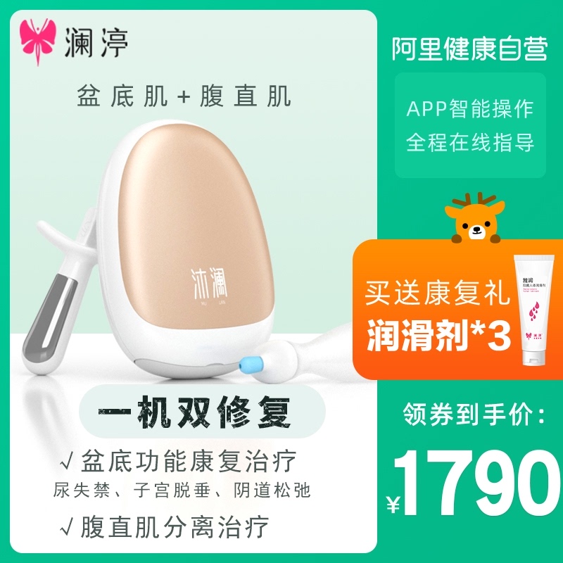 澜渟盆底肌修复仪缩腹直肌分离阴紧大致悦产后漏尿修复仪神训练器