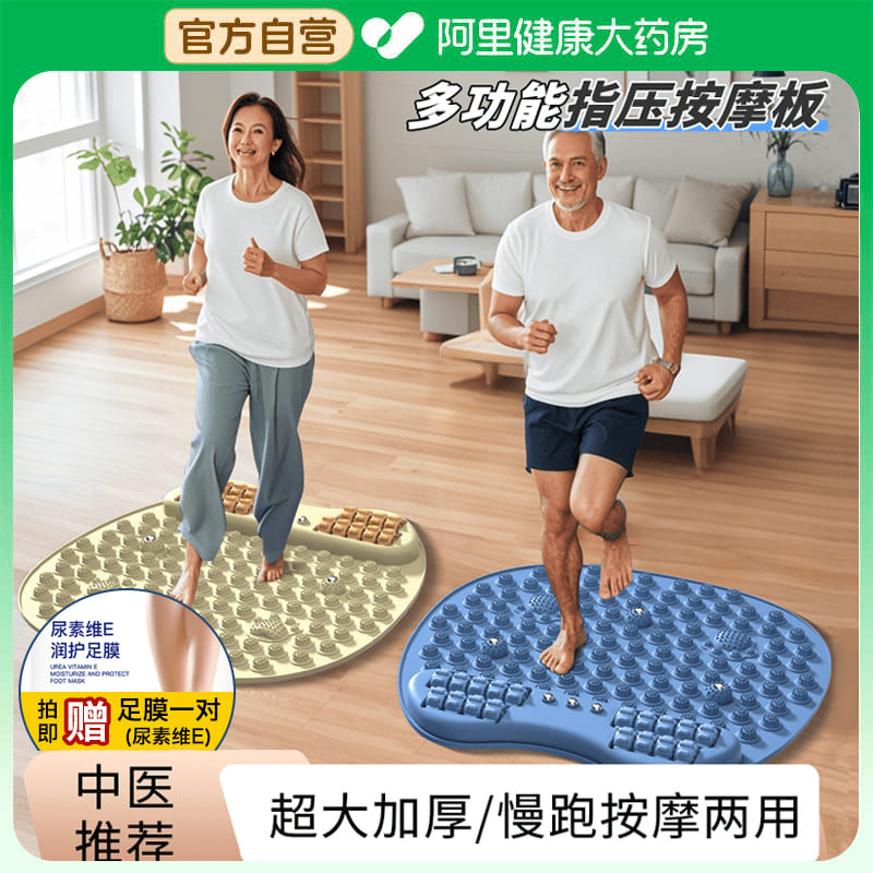 【中医推荐】指压板经络疏通健康