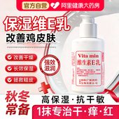 维生素e乳面霜秋冬高保湿 补水润肤身体乳膏滋润干燥护手霜乳正品
