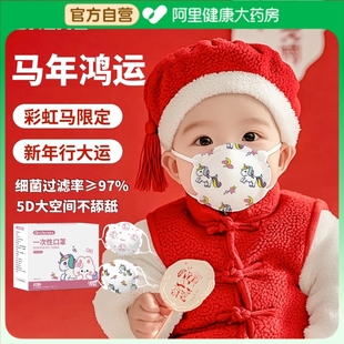 口罩0到6月婴幼儿专用6到12月新年新生儿小月龄宝宝马年秋冬防护