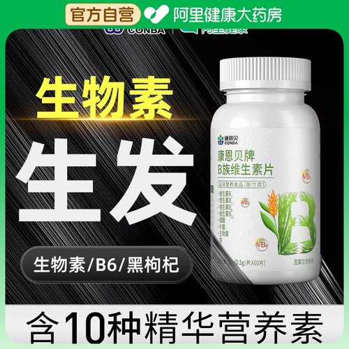 防脱生发，拒绝头秃，做发量王者