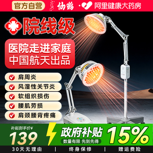 仙鹤牌红外线电磁波理疗灯医疗烤灯专用烤电医院医用电烤远家用器