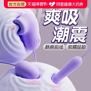 跳蛋女性插入式强震吮吸玩具自慰器超小处女成人情趣用品静音跳弹