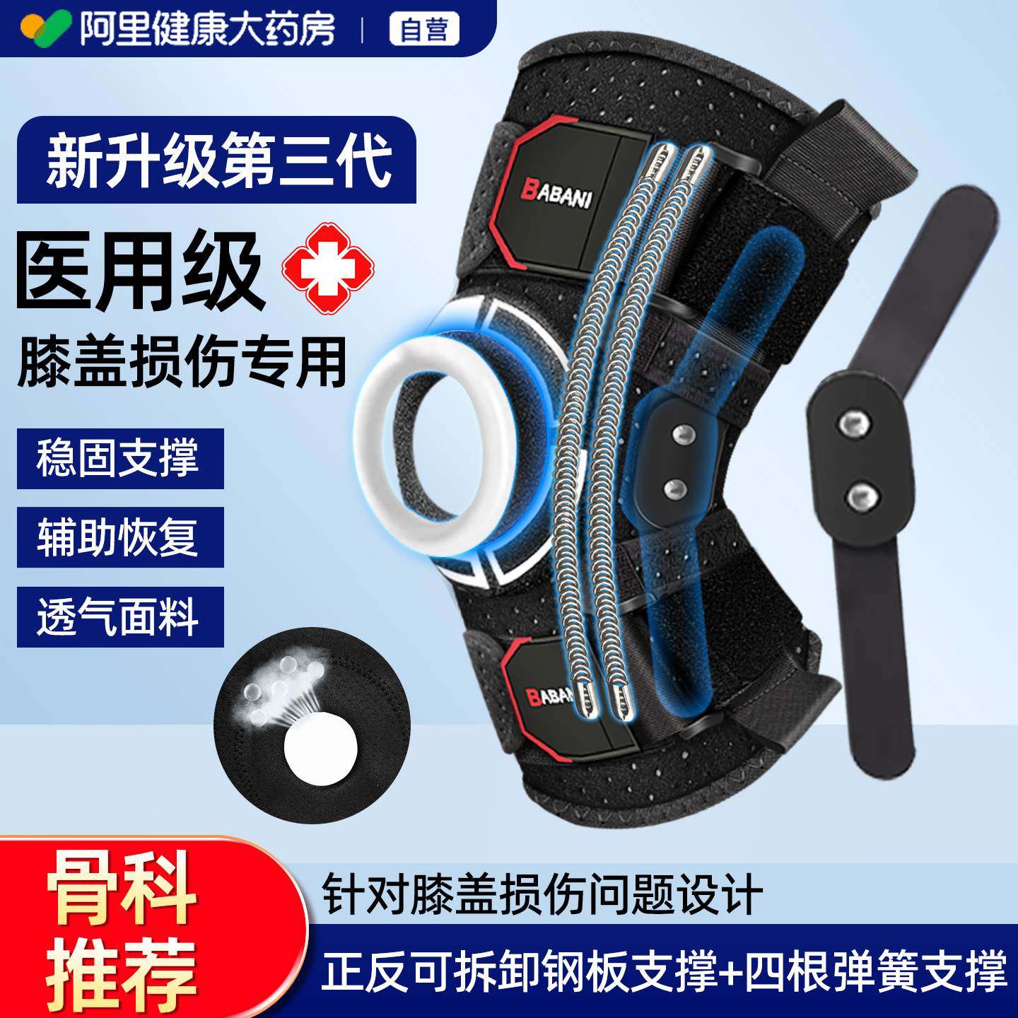 医用护膝半月板损伤髌骨损伤骨折固定专用钢板支撑膝关节固定支具