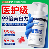 烟酰胺美白洗面奶淡斑提亮肤色氨基酸控油清洁淡痘印男女士洁面乳