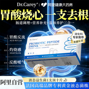 胃酸过多反酸烧心食管防反流神器益生菌成人调理肠胃肠道大人口臭