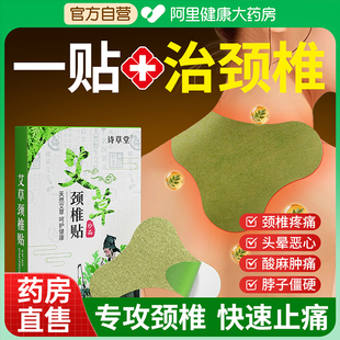 艾草颈椎贴肩颈疼痛富贵包艾灸发热贴膏腰膝盖关节热敷贴正品 官方