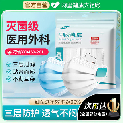 医用外科口罩一次性医疗官方旗舰店女高颜值成人白色正品透气薄款