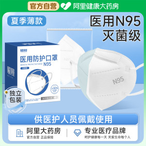 n95级医用防护口罩灭菌独立夏季