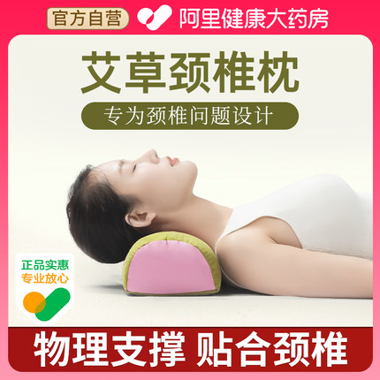 养生虎头枕艾草枕头护颈椎睡觉专用成人助睡眠圆柱枕加热艾灸舒缓