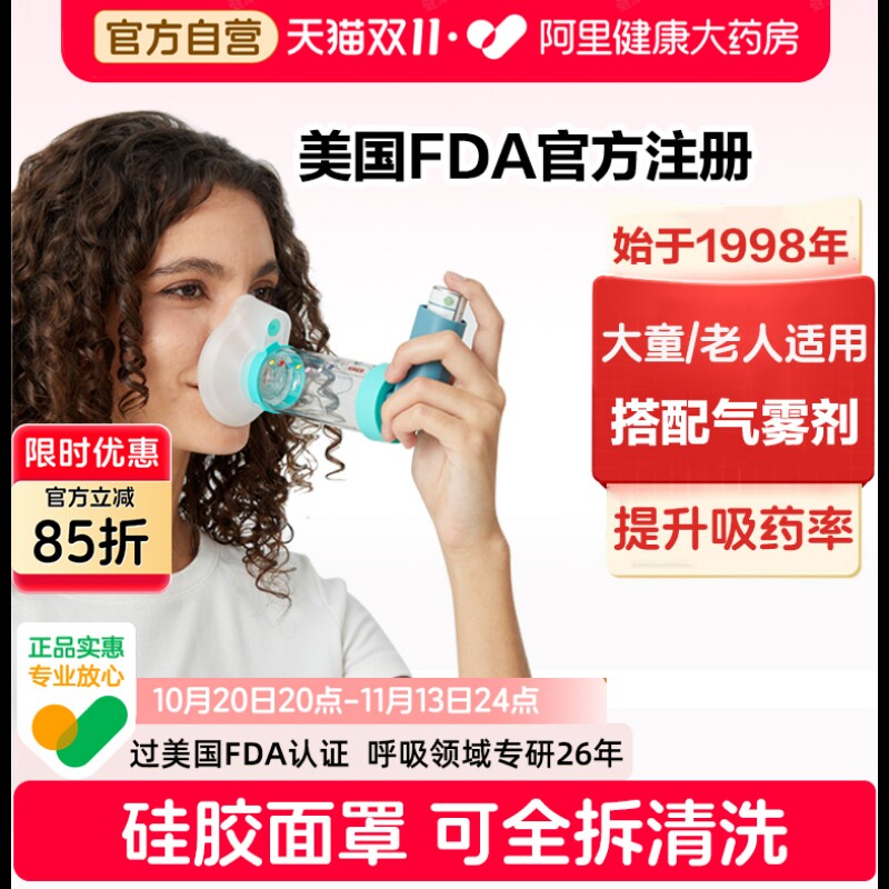科卡储雾罐口鼻气雾剂给药器哮喘筒式吸入儿童老人面罩雾化器