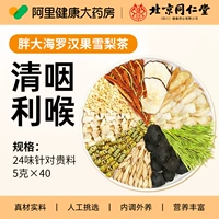 [Рекомендуется при сухости и дискомфорте в носу] Чай «Жирный морской монах» с фруктами и грушами, 40 пакетиков