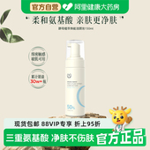 自然之名酵母植萃焕能洁颜泡氨基酸洗面奶男女清洁泡沫150ml