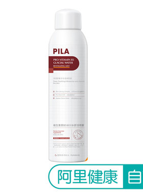 PILA维生素原B5冰川水舒活喷雾300ml/瓶