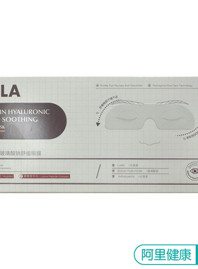 PILA（美妆）【阿里健康自营】叶黄素玻璃酸钠舒缓眼膜8gx6片
