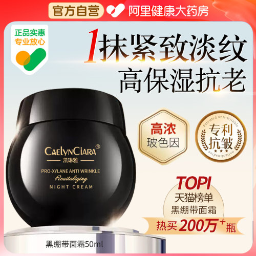 【大牌同款】抗老&抗皱修复霜